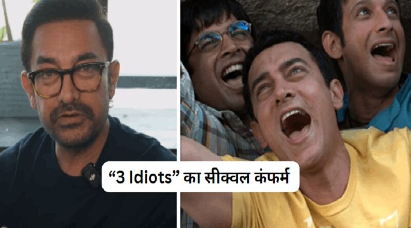 3 Idiots Sequel