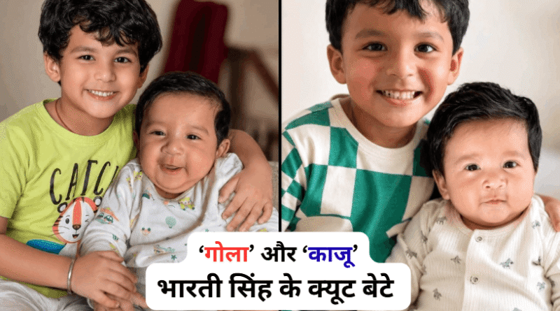 Bharti Singh Sons