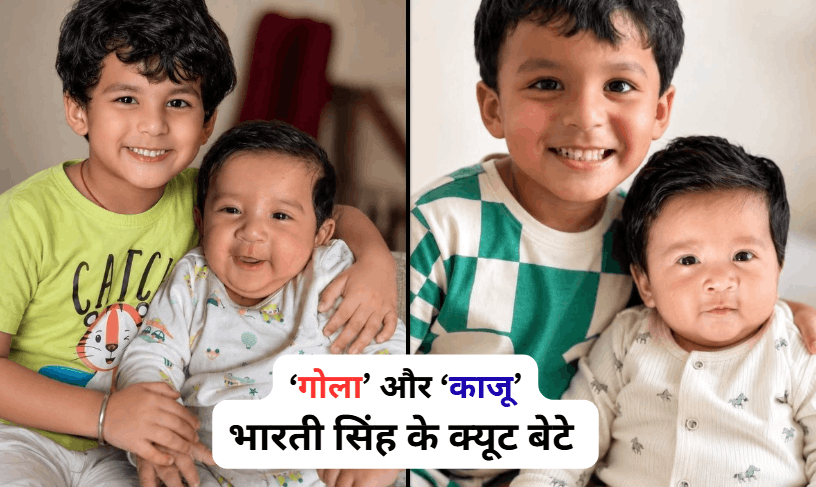Bharti Singh Sons