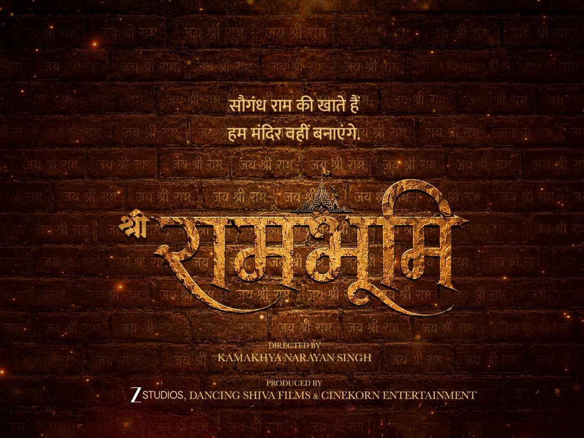 Shri Ram Bhoomi movie
