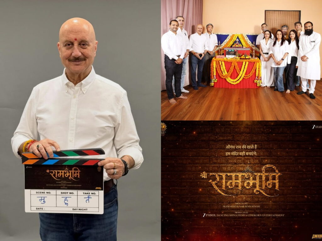 Anupam Kher Shri Ram Bhoomi movie