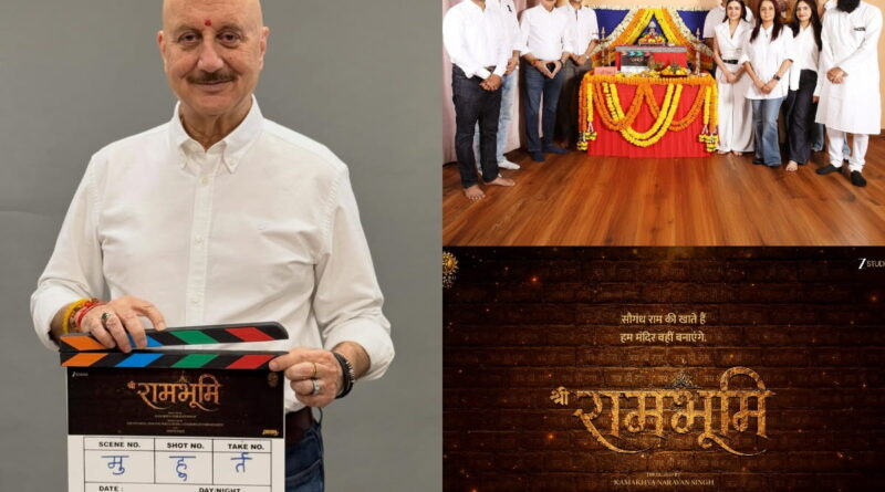 Anupam Kher Shri Ram Bhoomi movie