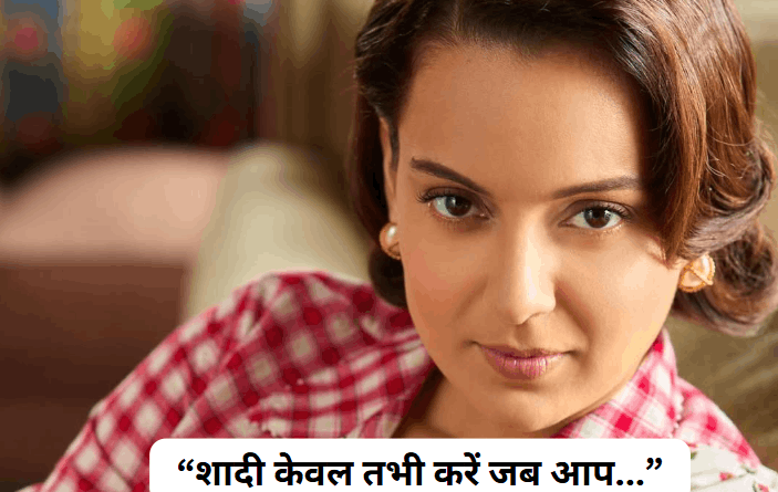 Kangana Ranaut