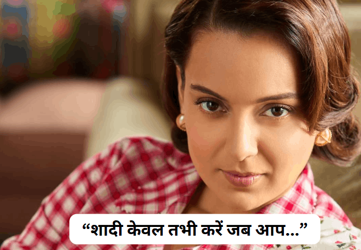 Kangana Ranaut