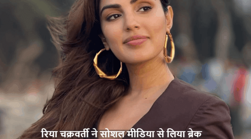 Rhea Chakraborty