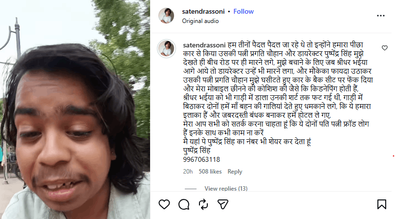 Satendra Soni latest post 