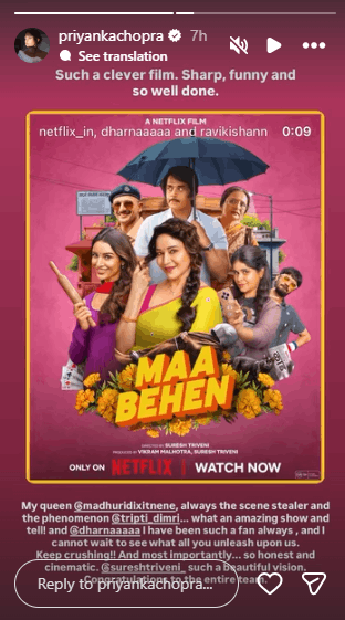 Maa Behen Movie