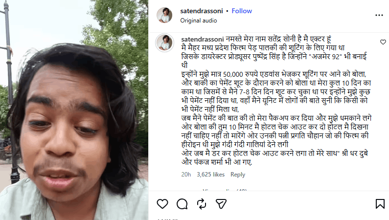 actor Satendra Soni news