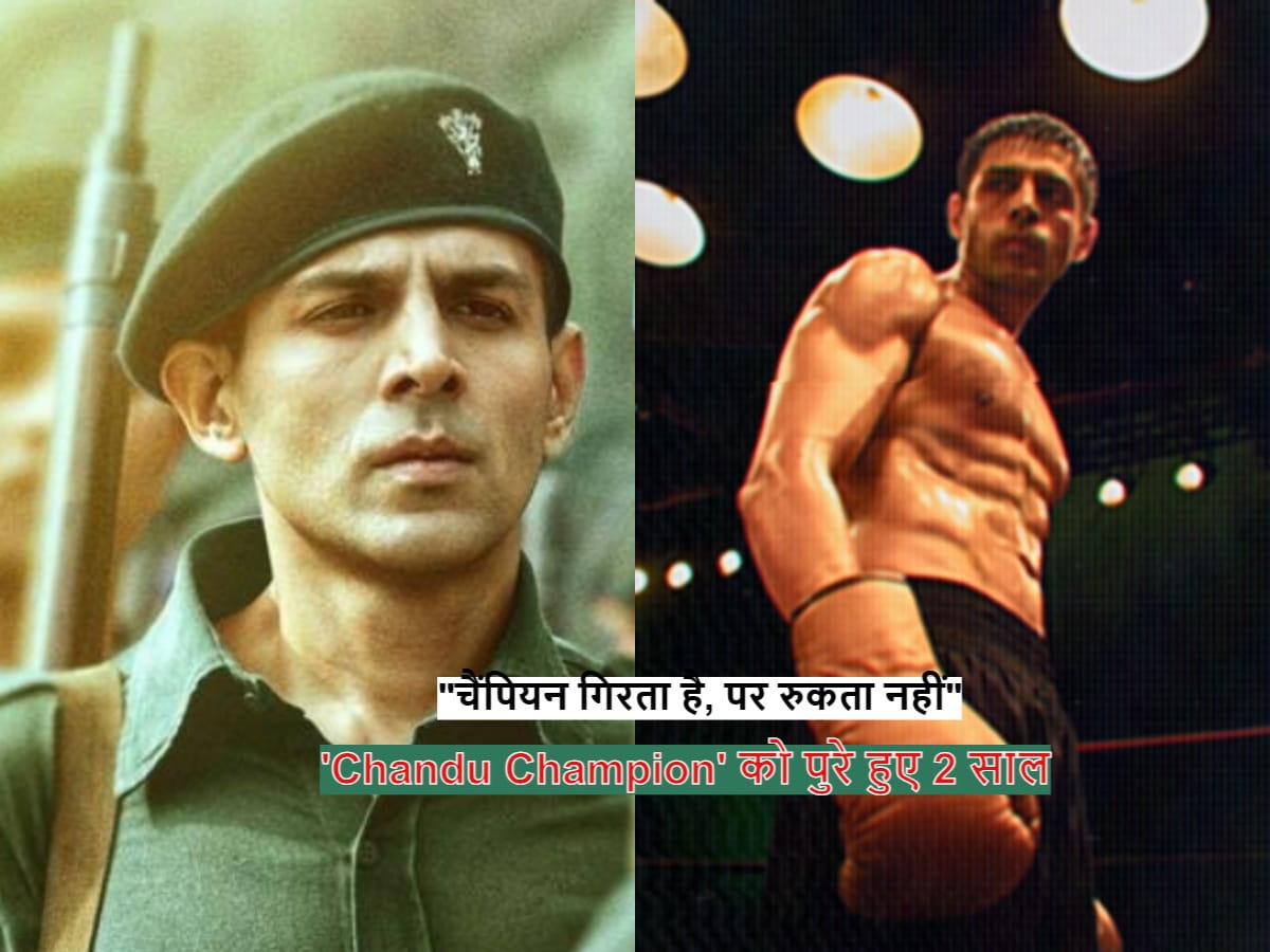 Chandu Champion: 18 किलो वजन घटाने से बॉक्सिंग-स्विमिंग सिखने तक, कार्तिक आर्यन ने याद किए ‘चंदू चैंपियन’ की शूटिंग के दिन 