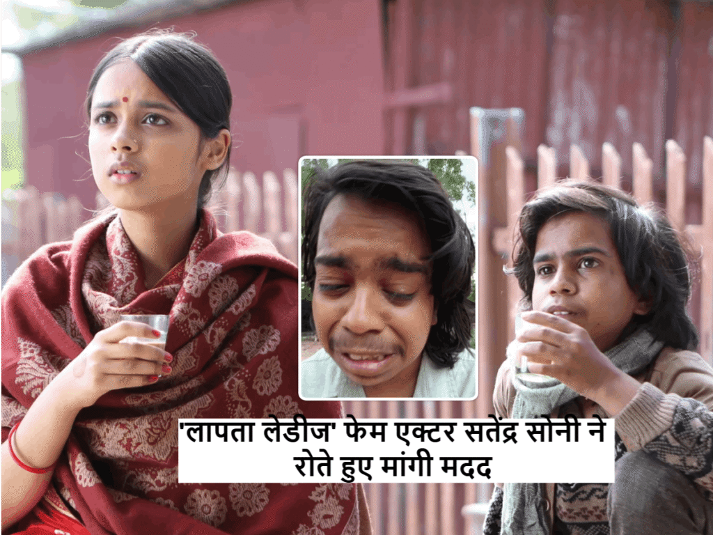 Actor Satendra Soni news