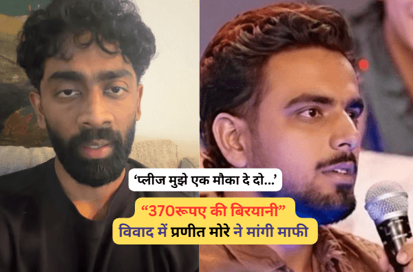 370 Biryani Controversy