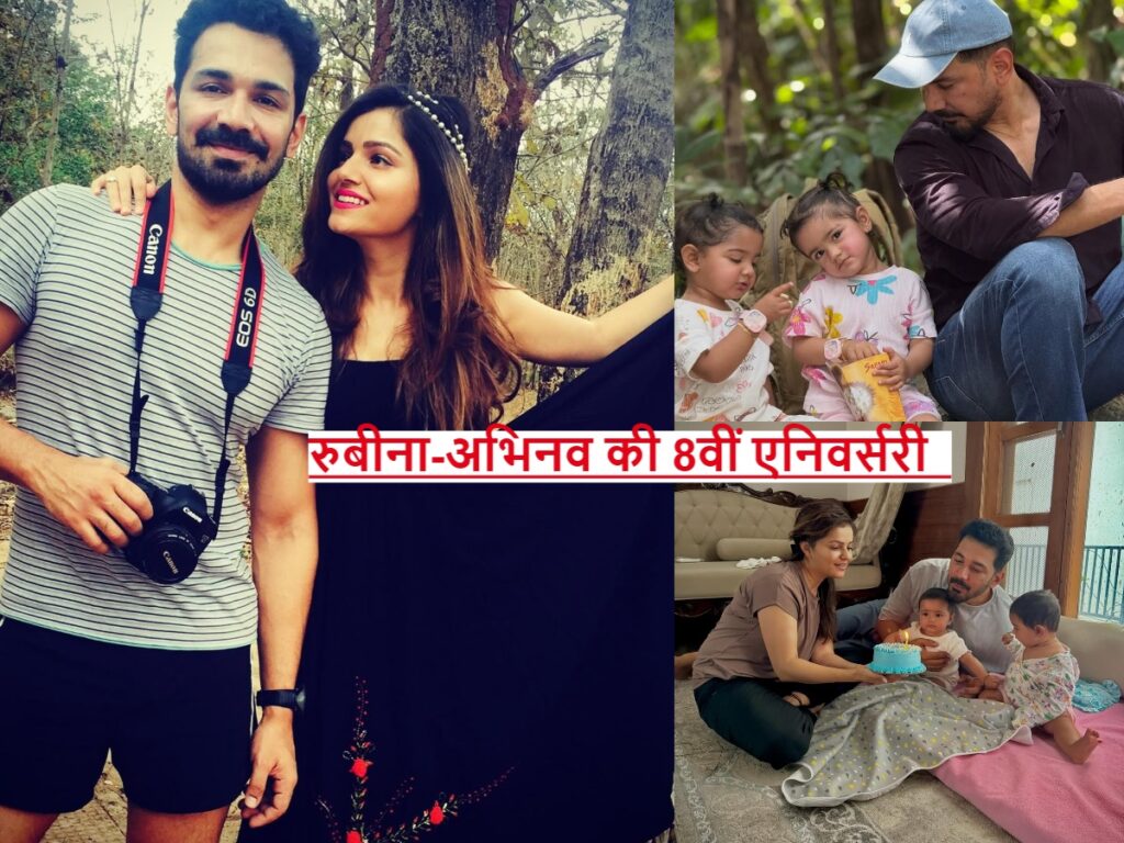 rubina dilaik wedding anniversary