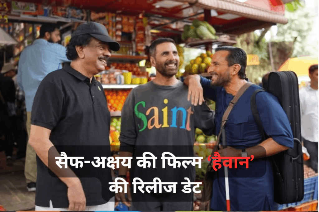 Haiwaan Movie release date