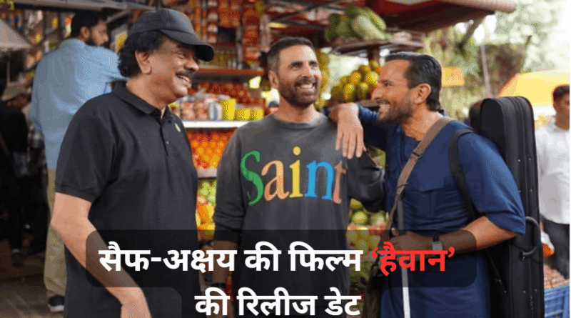 Haiwaan Movie release date