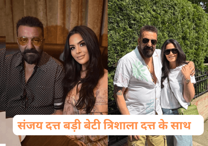 Sanjay Dutt Elder Daughter