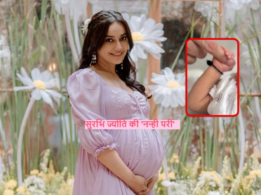 Surbhi Jyoti Daughter