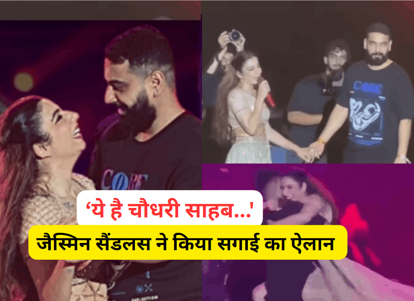 Jasmine Sandlas Fiance