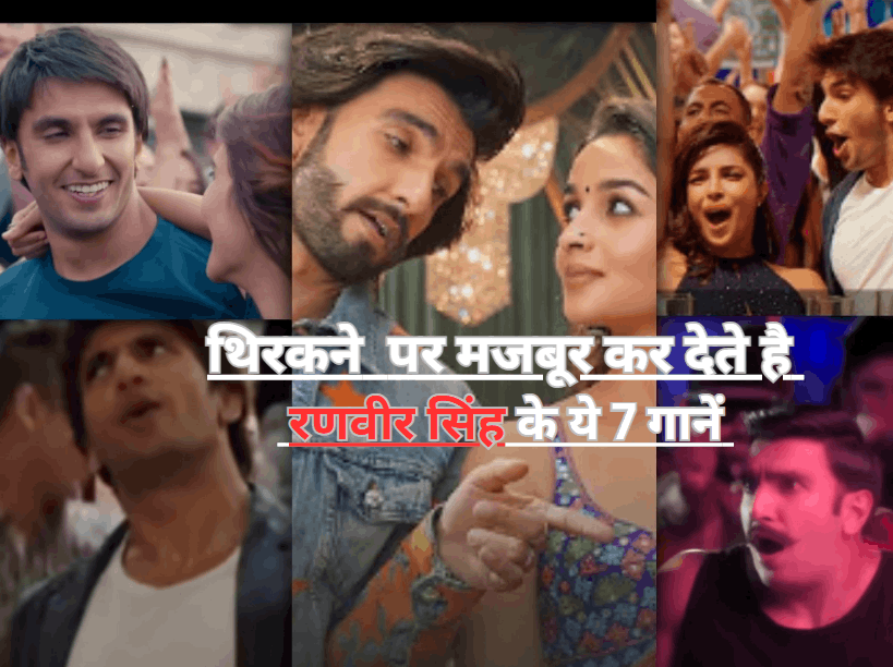 Ranveer Singh Top 7 Songs