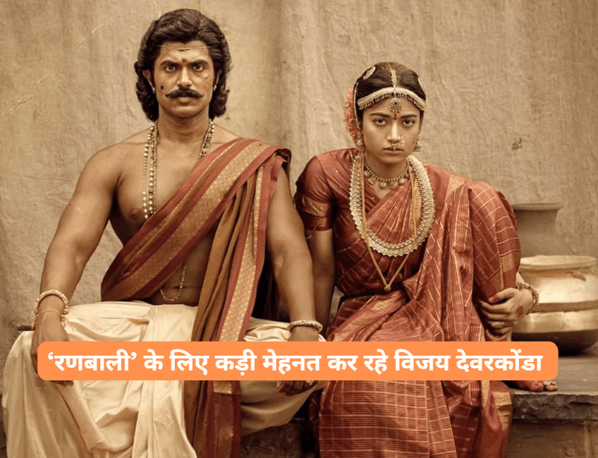 Ranabaali