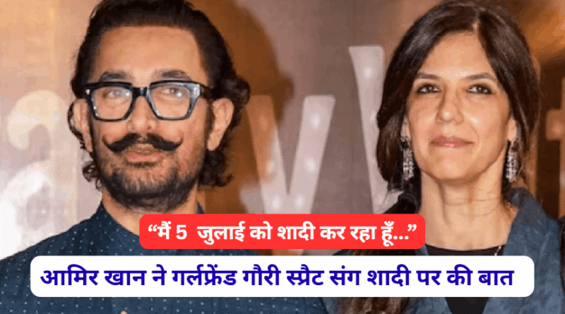 Aamir Khan 3rd Wedding