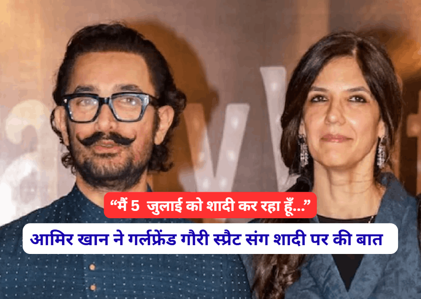 Aamir Khan 3rd Wedding