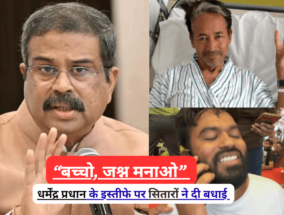 Dharmendra Pradhan resignation