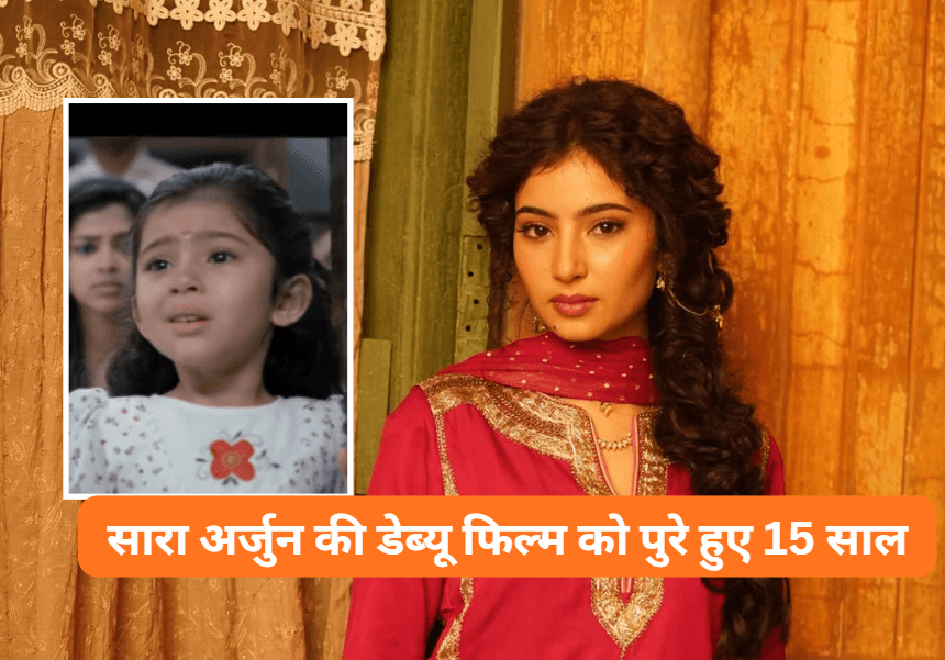 Sara Arjun Debut Film