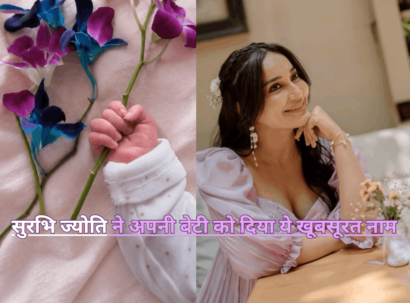 Surbhi Jyoti Daughter name