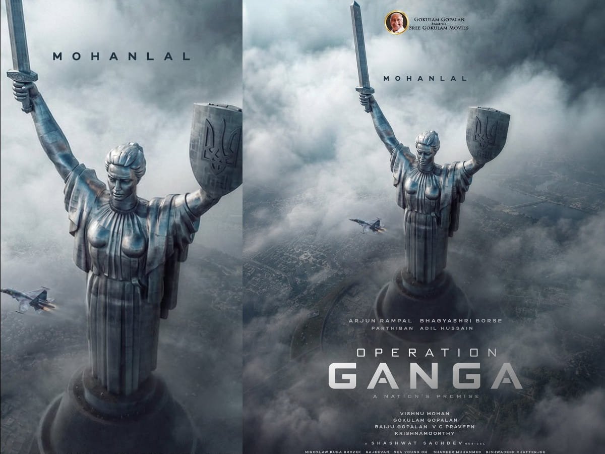 Operation Ganga