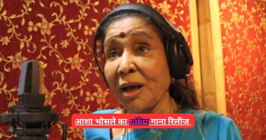 Ae Meri Zindagi song