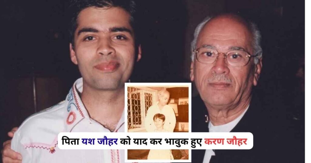 Karan Johar