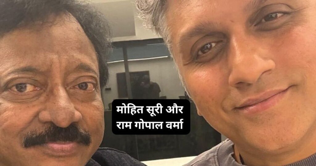 Mohit Suri and RGV
