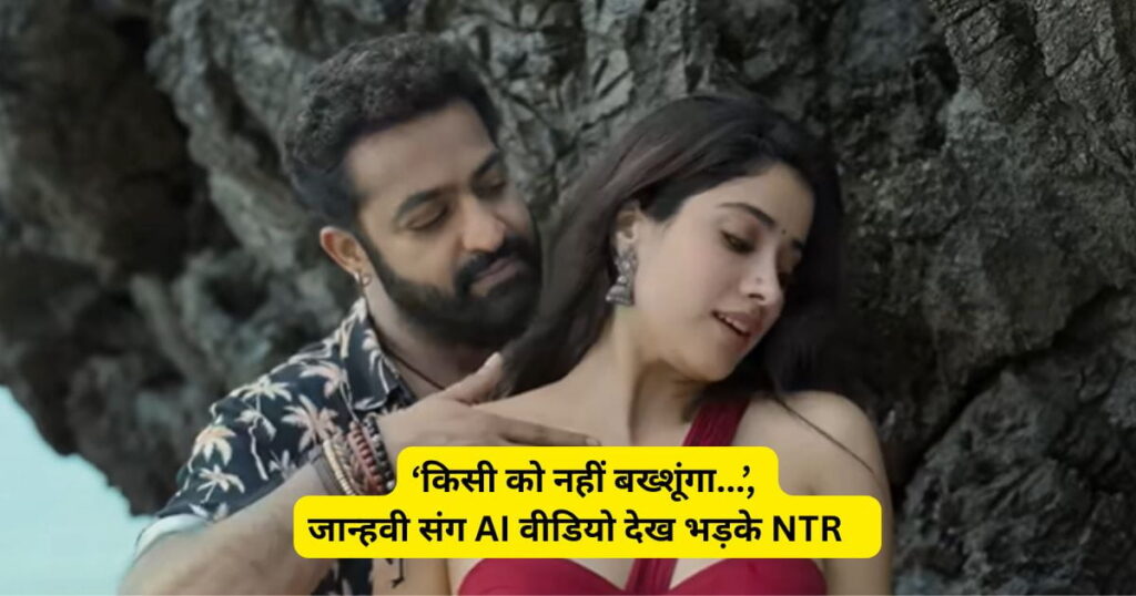 Jr NTR