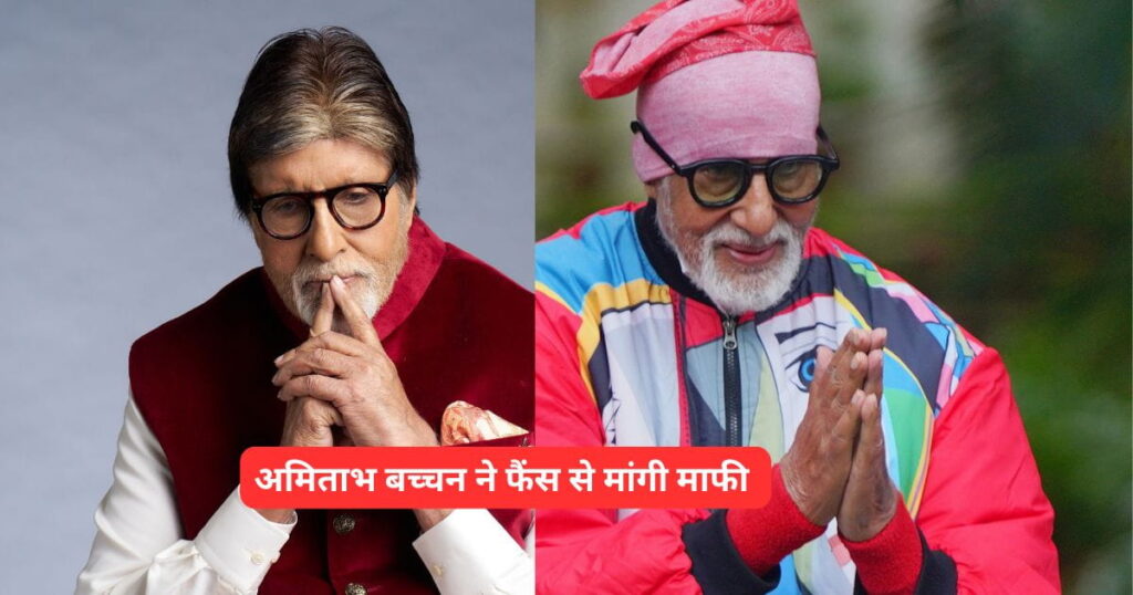 Amitabh Bachchan