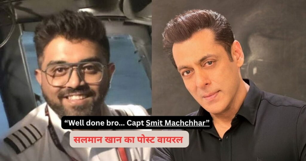 Captain Smit Machchhar